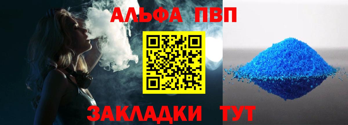 А ПВП СК  Alfa_PVP VHQ  Вход с VPN  Альфа ПВП  APVP мука  Тихвин 