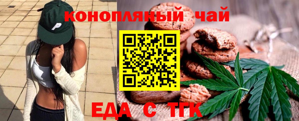 Canna-Cookies конопля Тихвин