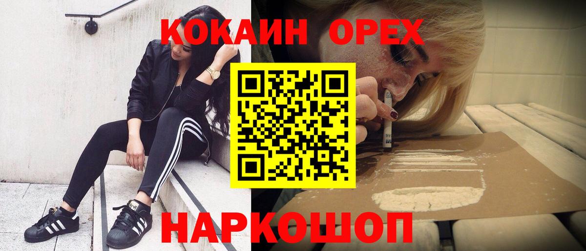 Cocaine 97% Тихвин