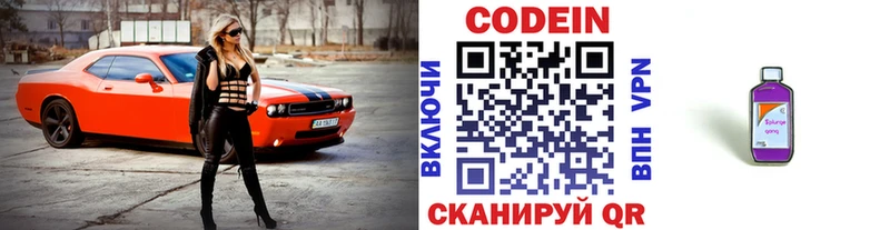 Codein Purple Drank Тихвин