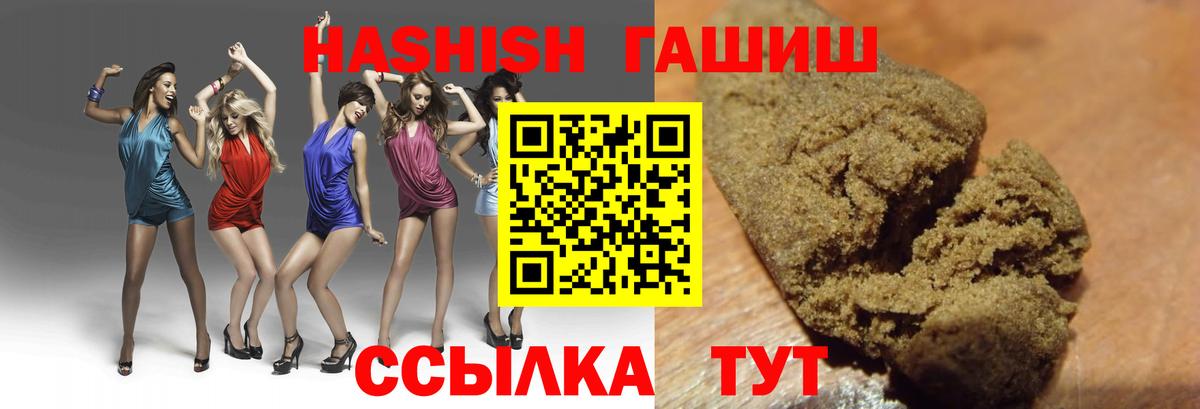 Гашиш гарик  Гашиш  Тихвин  Вход с VPN 