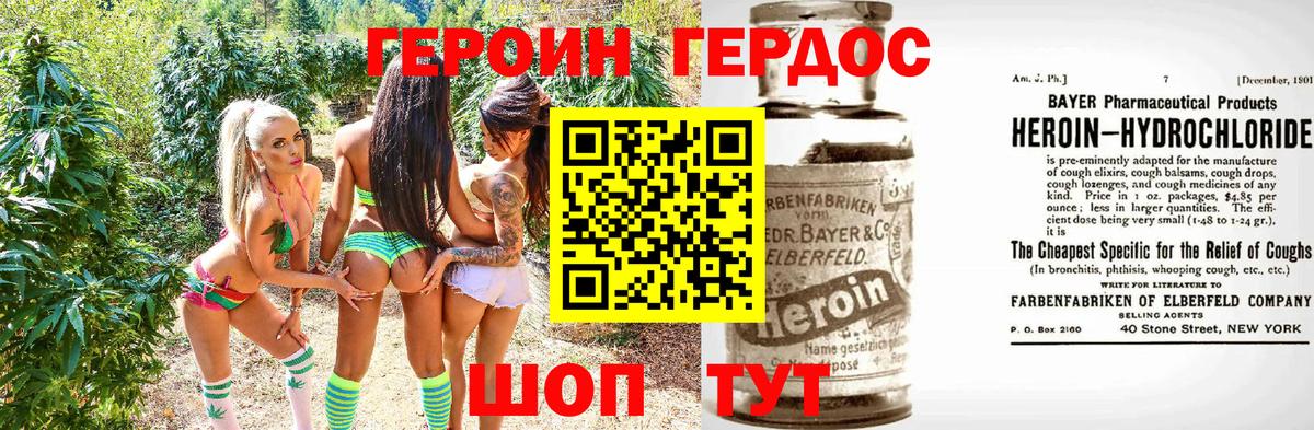 Тихвин  ГЕРОИН герыч  Вход с VPN 