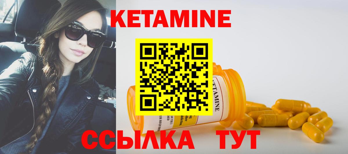 Кетамин VHQ Тихвин
