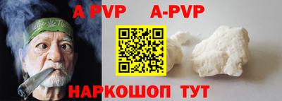 ALPHA-PVP Пенза