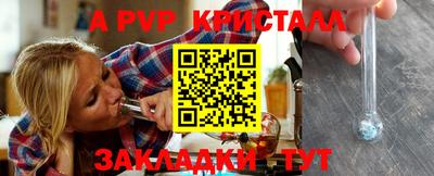 ALPHA-PVP Пенза