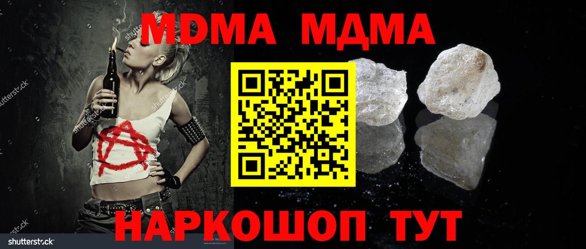 МДМА Molly  Вход с VPN  Тихвин  MDMA  МДМА кристаллы 