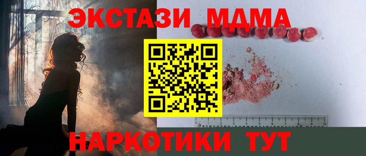MDMA молли Тихвин