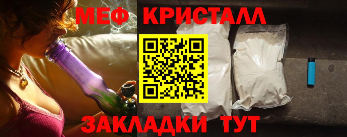 Мефедрон  Вход с VPN  Меф кристаллы  Тихвин  Меф  Мефедрон mephedrone 
