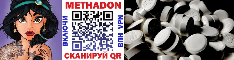 где можно купить Тихвин Метадон methadone