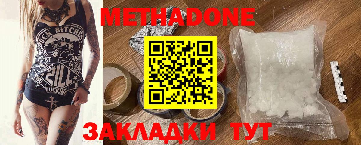 площадка формула  Вход с VPN  МЕТАДОН мёд  Тихвин  МЕТАДОН белоснежный 