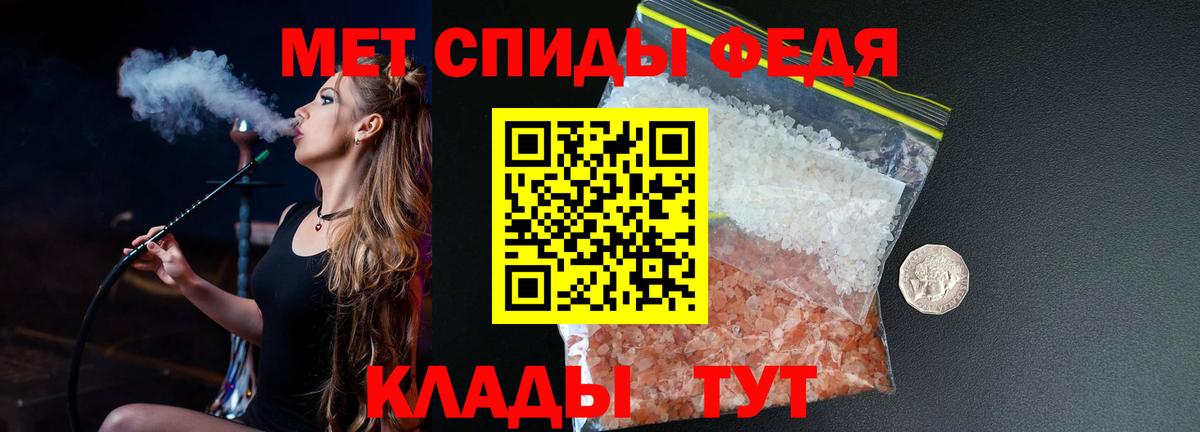 Метамфетамин мет Тихвин
