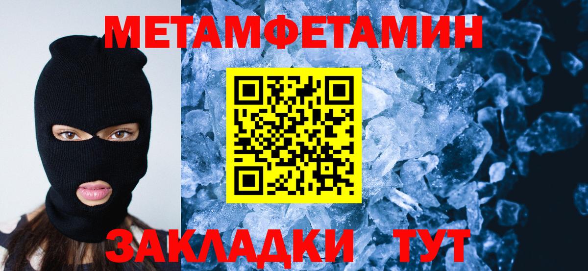 Тихвин  Метамфетамин пудра  Вход с VPN 