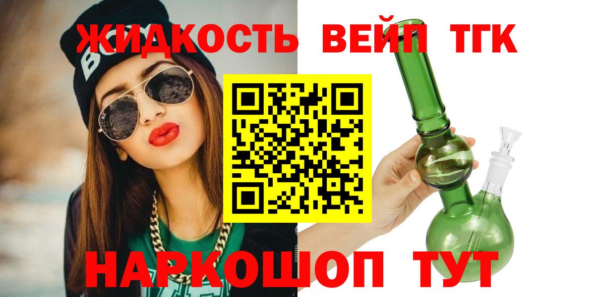 ТГК THC oil  Вход с VPN  Тихвин  ТГК гашишное масло 